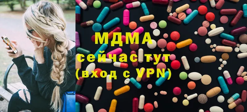 MDMA молли  Белинский 