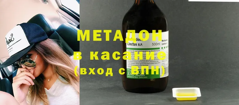 МЕТАДОН белоснежный  MEGA как зайти  Белинский 